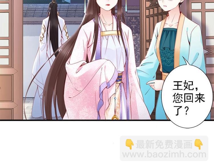 第37话 公主被绑架了！(1/3)-第14话