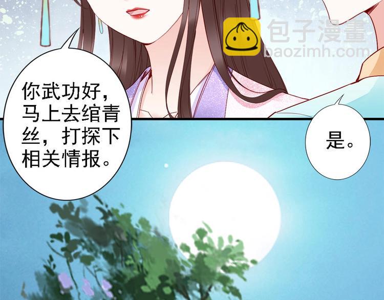 第37话 公主被绑架了！(1/3)-第14话