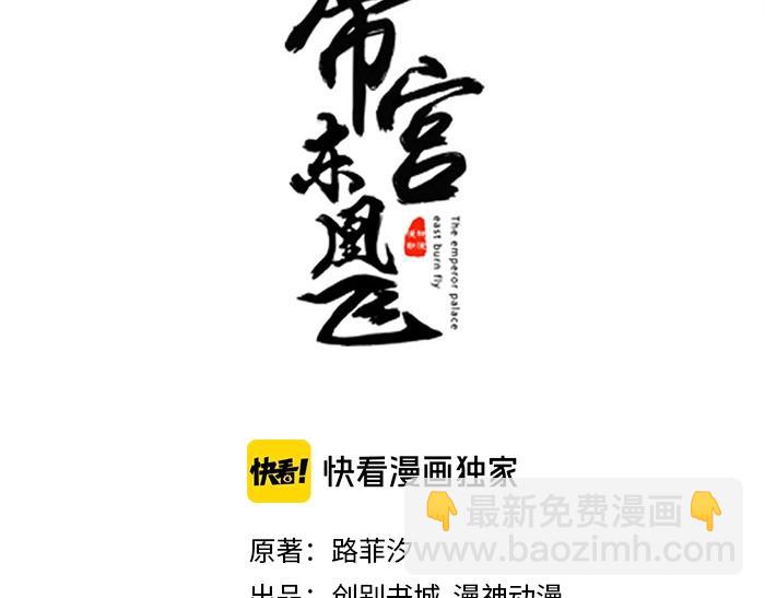 第37话 公主被绑架了！(1/3)-第14话