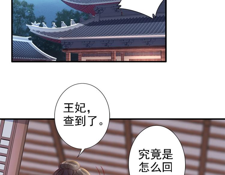 第37话 公主被绑架了！(1/3)-第14话