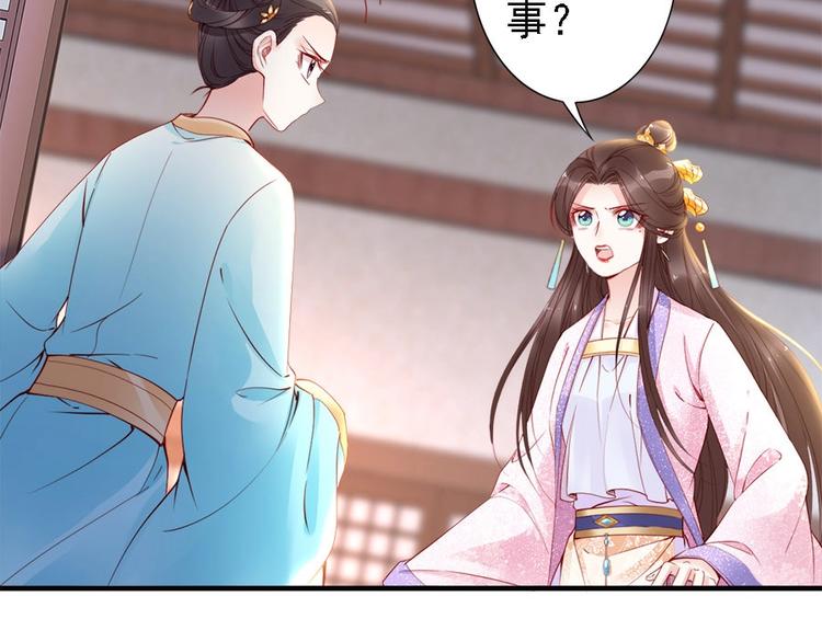 第37话 公主被绑架了！(1/3)-第14话