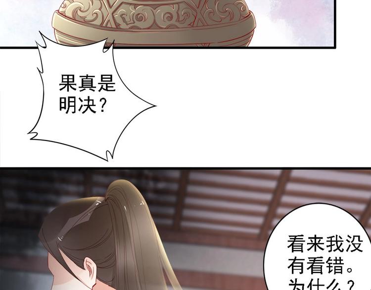 第37话 公主被绑架了！(1/3)-第14话