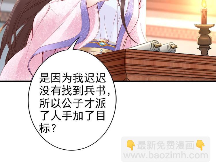 第37话 公主被绑架了！(1/3)-第14话