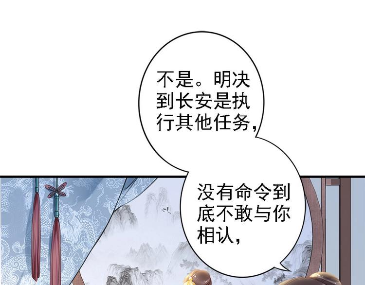 第37话 公主被绑架了！(1/3)-第14话