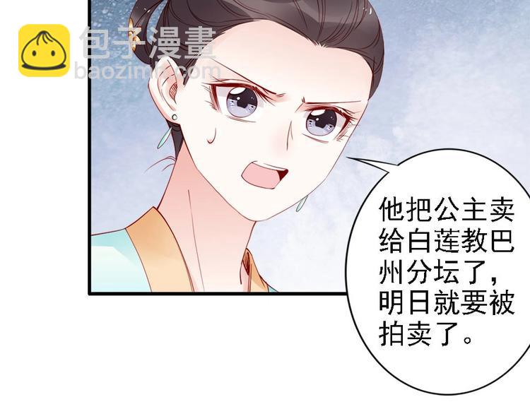 第37话 公主被绑架了！(1/3)-第14话