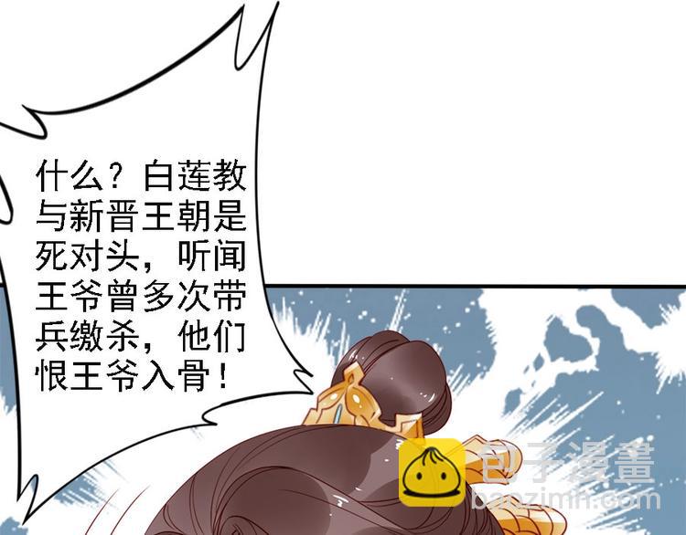 第37话 公主被绑架了！(1/3)-第14话