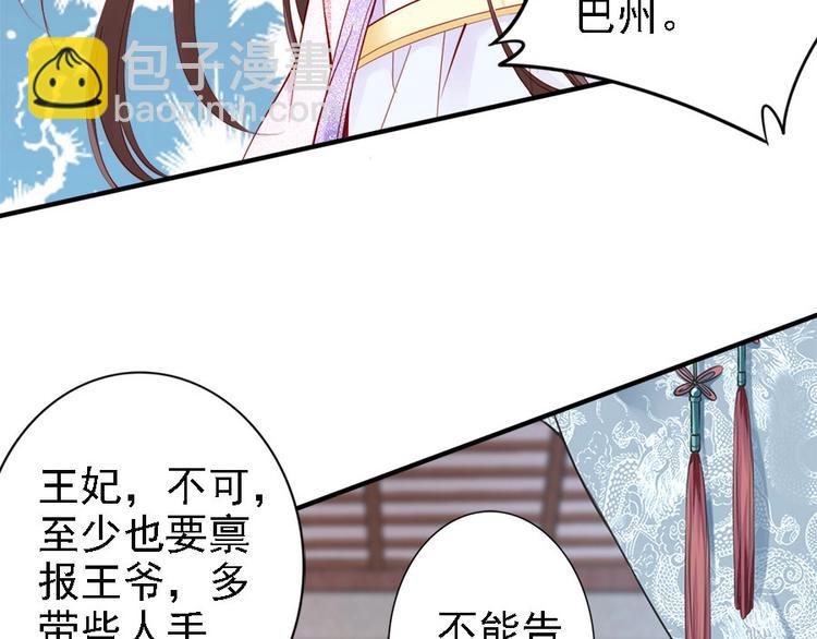 第37话 公主被绑架了！(1/3)-第14话