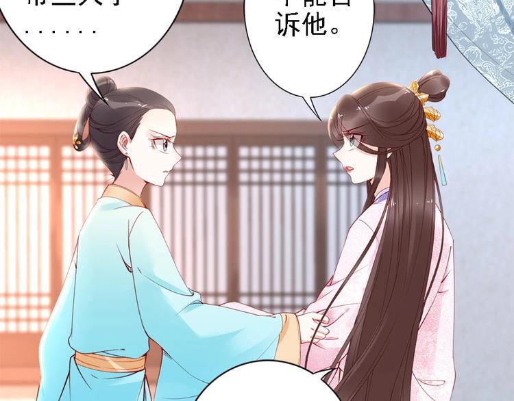 第37话 公主被绑架了！(1/3)-第14话