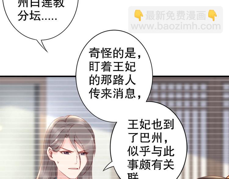 第39话 我相信你(1/3)-第38话