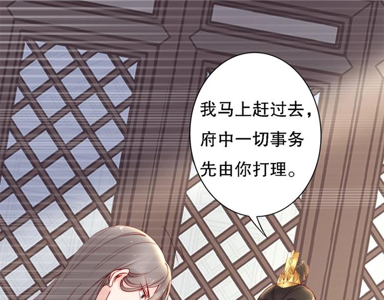 第39话 我相信你(1/3)-第38话