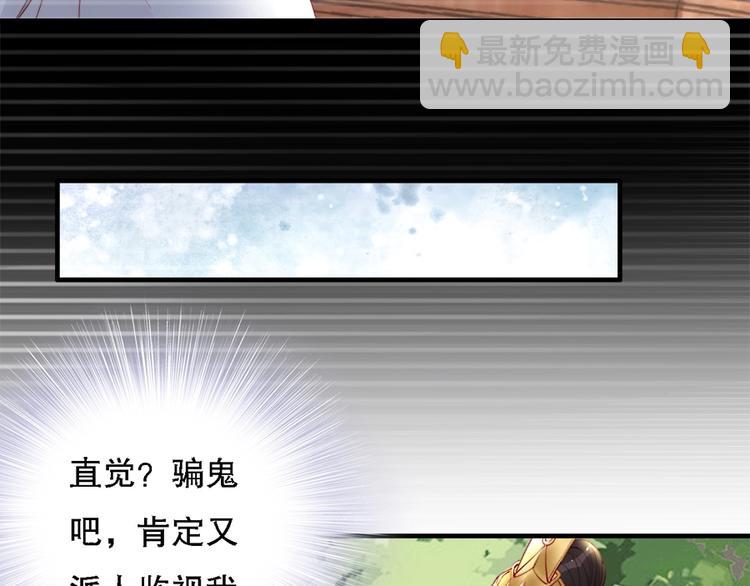 第39话 我相信你(1/3)-第38话