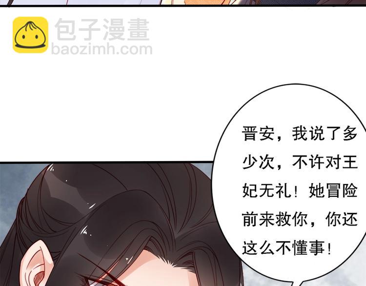 第39话 我相信你(1/3)-第38话