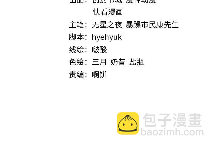 第39话 我相信你(1/3)-第38话