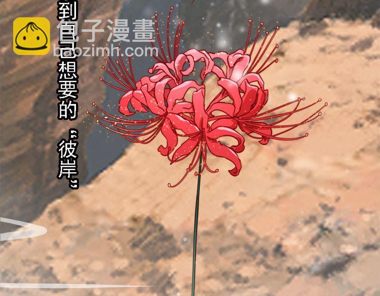 第43话 出游竟遇水鬼????(1/3)-第42话