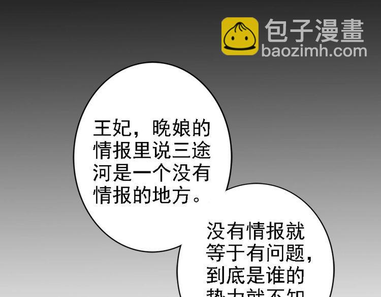 第43话 出游竟遇水鬼????(1/3)-第42话