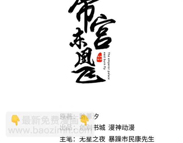 第45话 好友受伤(1/3)-第44话