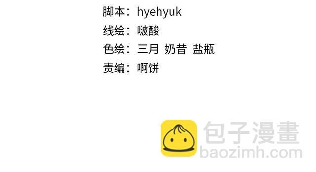 第45话 好友受伤(1/3)-第44话