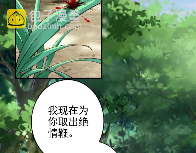 第45话 好友受伤(1/3)-第44话