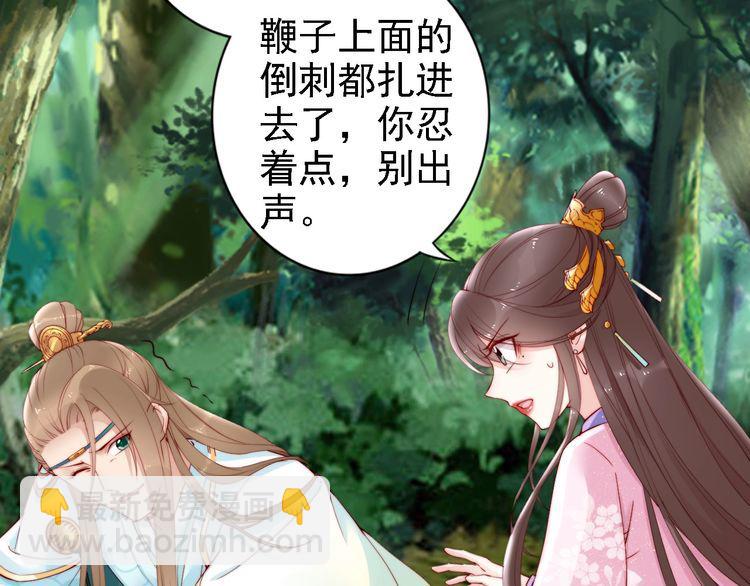 第45话 好友受伤(1/3)-第44话