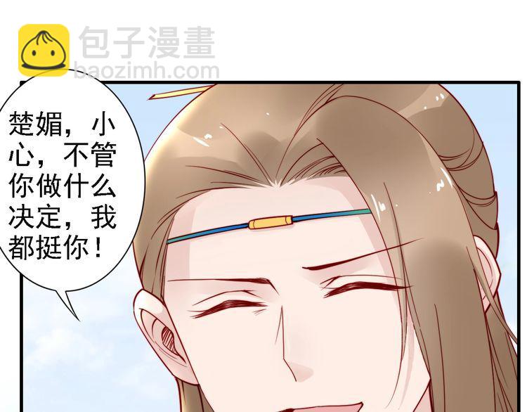 第47话 和你面对困境(1/2)-第46话