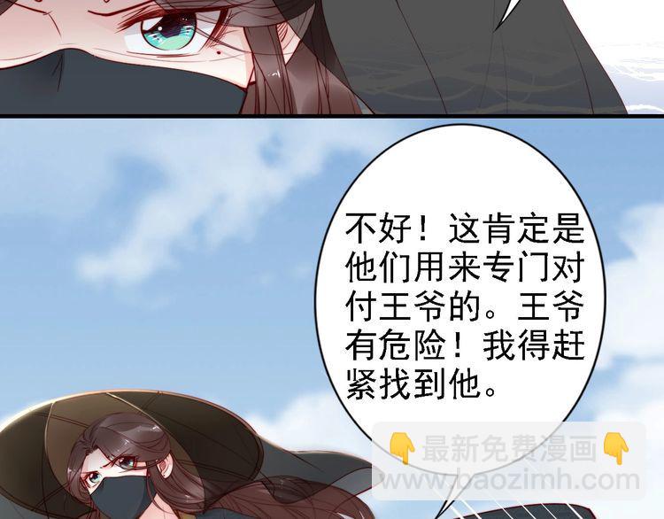 第47话 和你面对困境(1/2)-第46话