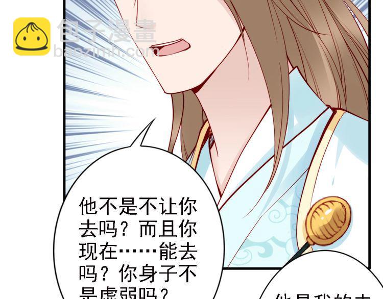 第47话 和你面对困境(1/2)-第46话