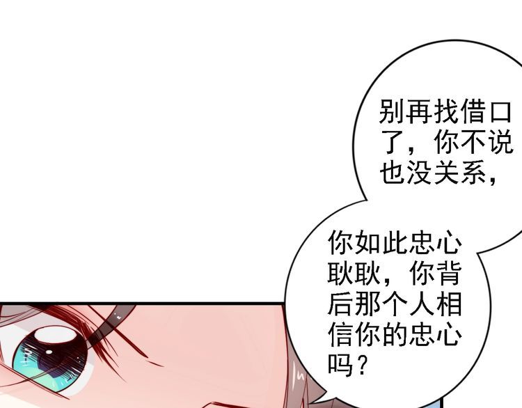 第49话 敌人现身，夫妻撒糖(1/2)-第48话