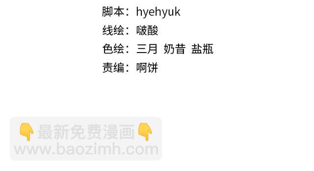 第49话 敌人现身，夫妻撒糖(1/2)-第48话