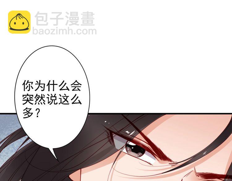 第49话 敌人现身，夫妻撒糖(1/2)-第48话