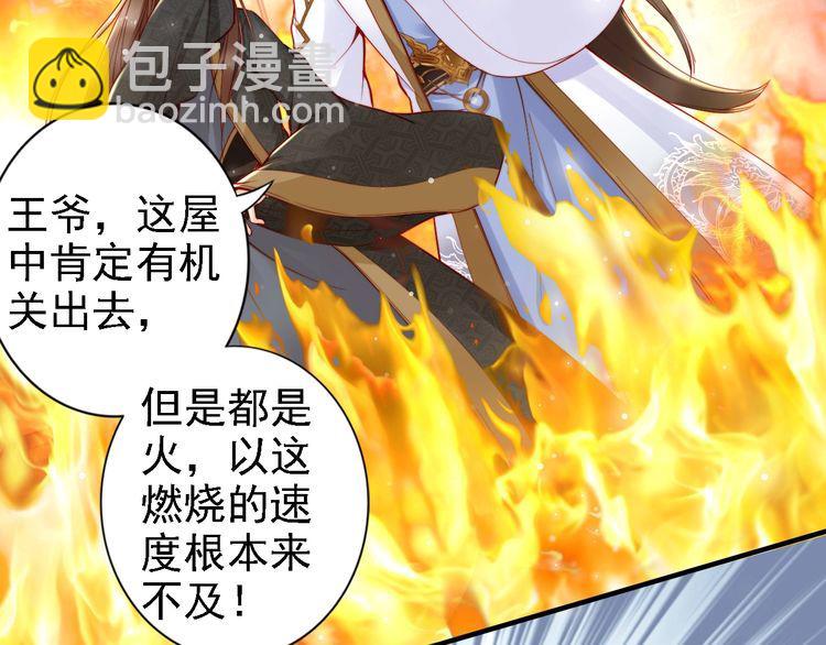 第49话 敌人现身，夫妻撒糖(1/2)-第48话