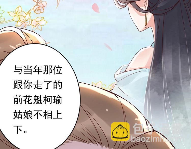 第5话 唱的就是夫妻哏????(1/3)-第6话