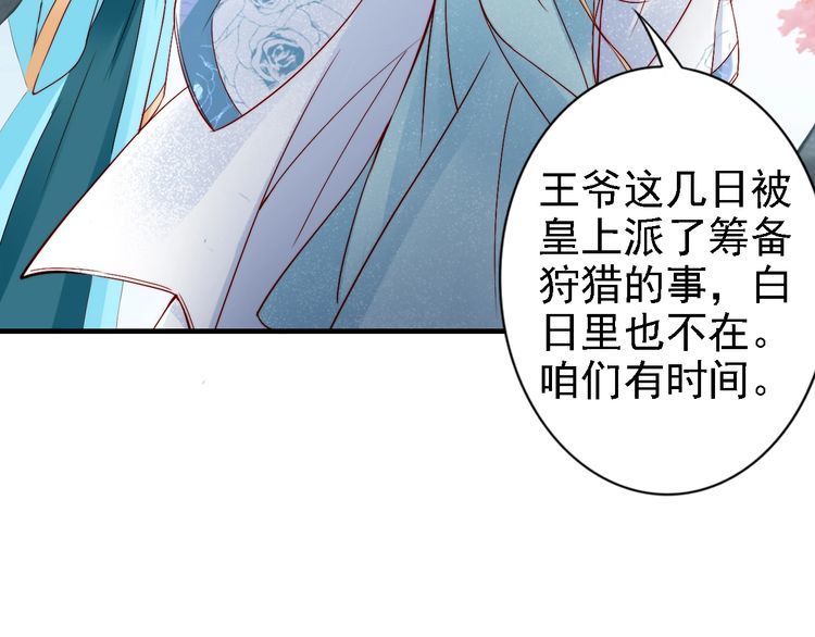 第53话 果然你最在乎的还是她(1/3)-第52话