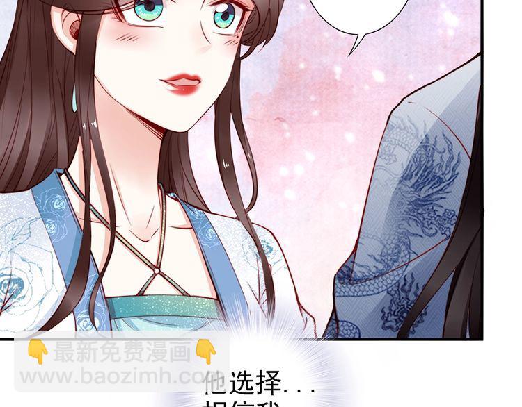 第55话 你接近我是为复仇？(1/2)-第54话