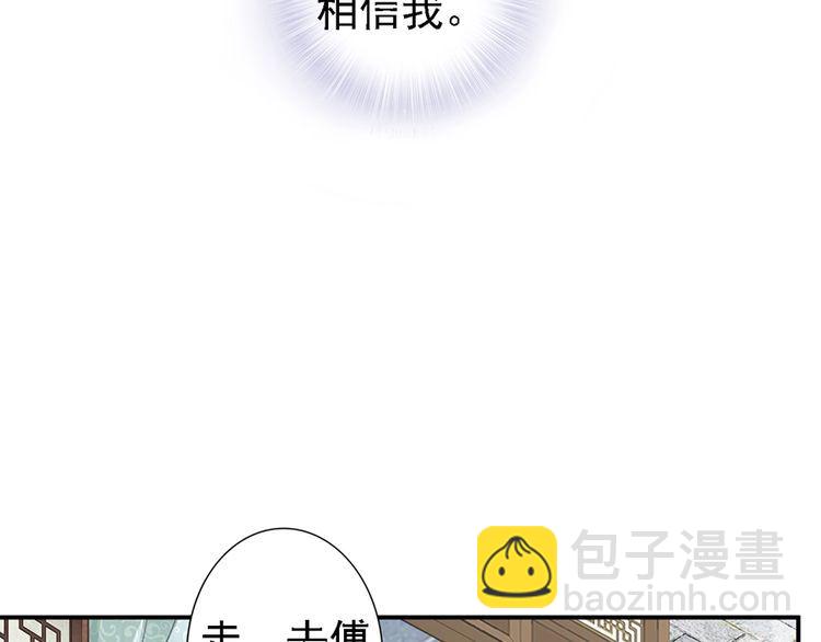 第55话 你接近我是为复仇？(1/2)-第54话