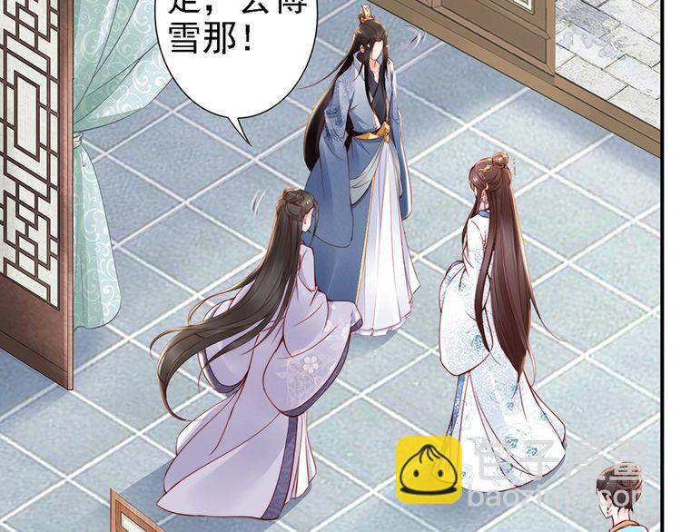 第55话 你接近我是为复仇？(1/2)-第54话