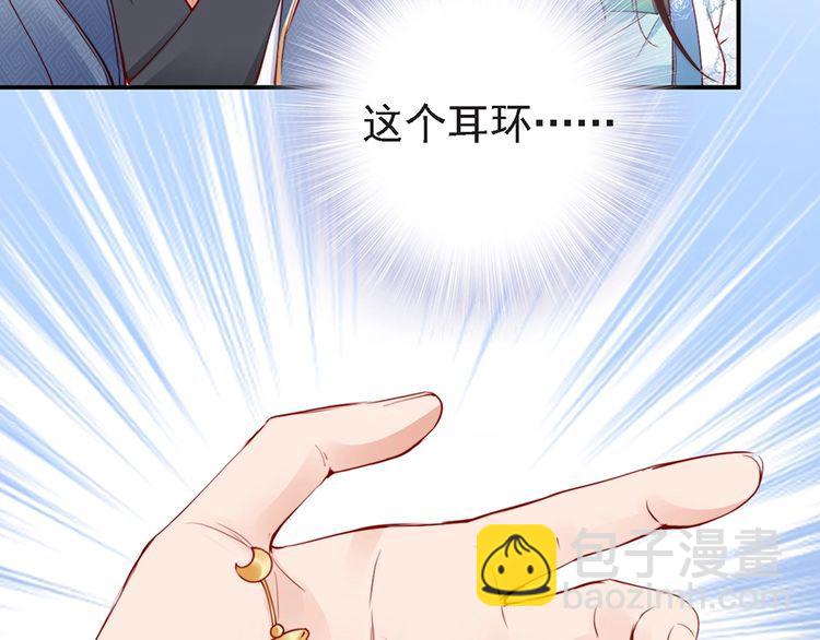 第55话 你接近我是为复仇？(1/2)-第54话