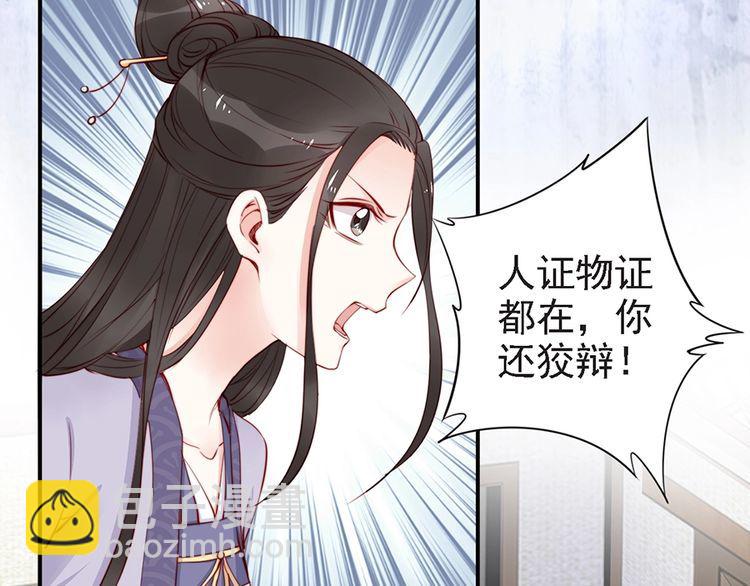 第55话 你接近我是为复仇？(1/2)-第54话