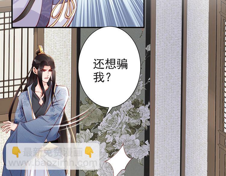 第55话 你接近我是为复仇？(1/2)-第54话