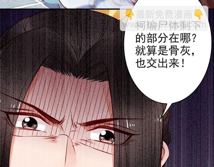 第55话 你接近我是为复仇？(1/2)-第54话