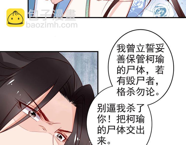 第55话 你接近我是为复仇？(1/2)-第54话