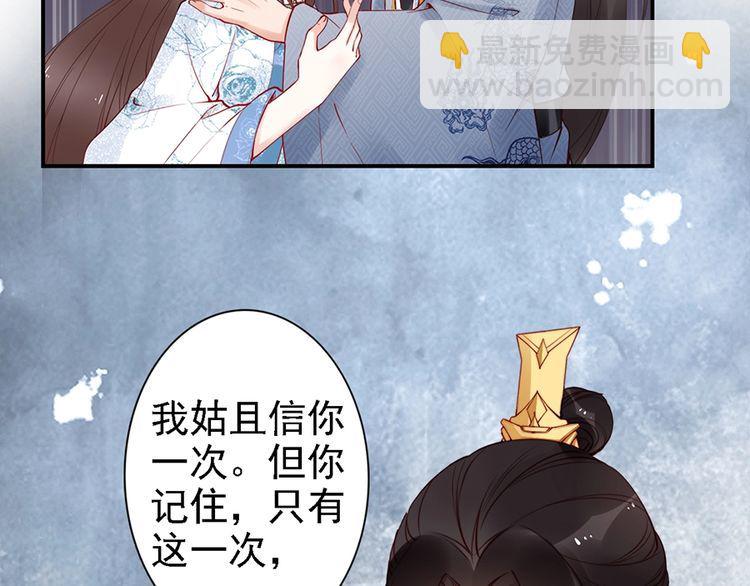 第55话 你接近我是为复仇？(1/2)-第54话