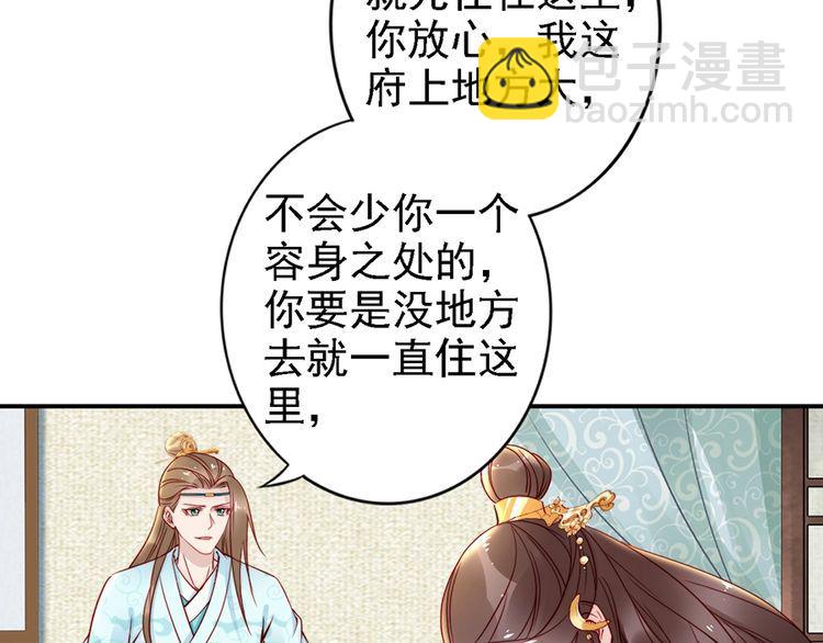 第57话 我就接你回家(1/2)-第56话