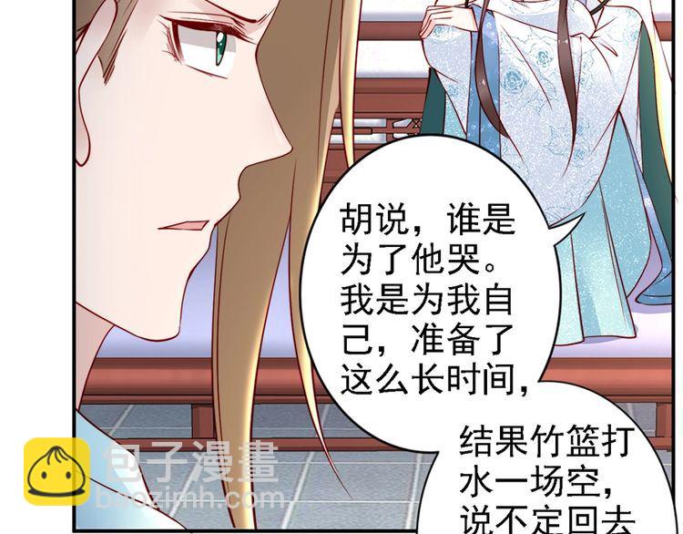 第57话 我就接你回家(1/2)-第56话