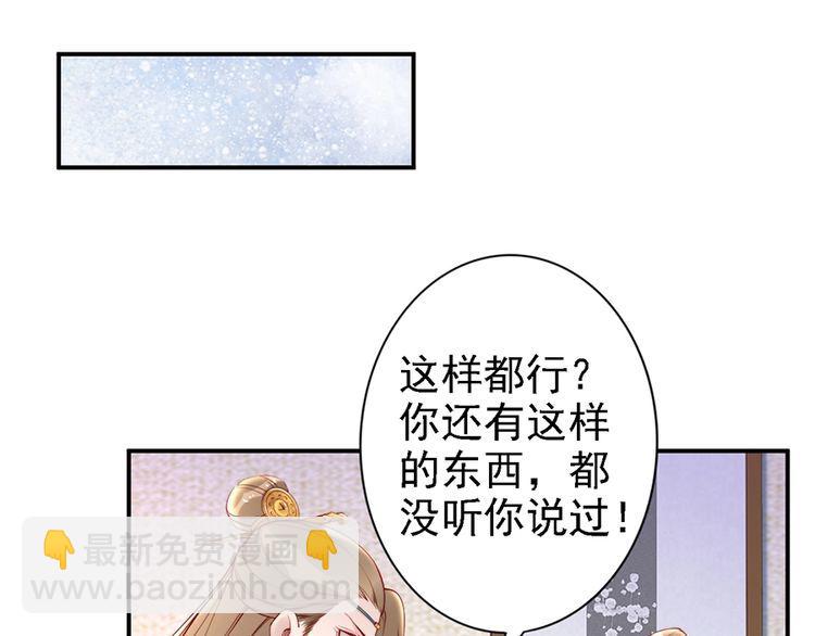 第57话 我就接你回家(1/2)-第56话