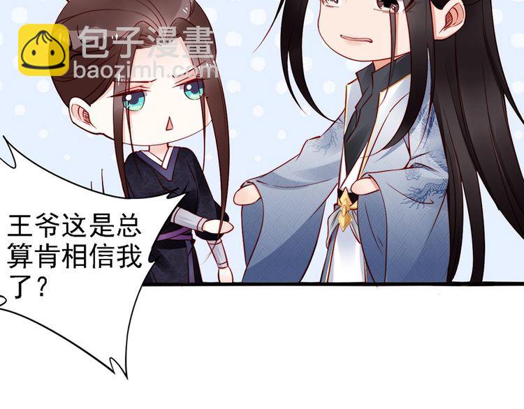 第59话 我只在乎你(1/2)-第58话