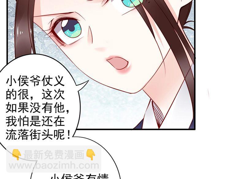 第59话 我只在乎你(1/2)-第58话