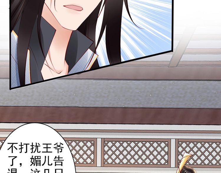 第59话 我只在乎你(1/2)-第58话