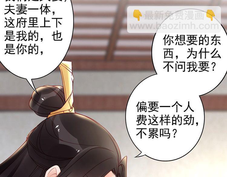 第59话 我只在乎你(1/2)-第58话