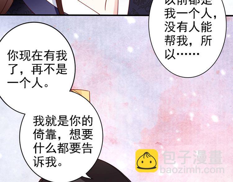 第59话 我只在乎你(1/2)-第58话