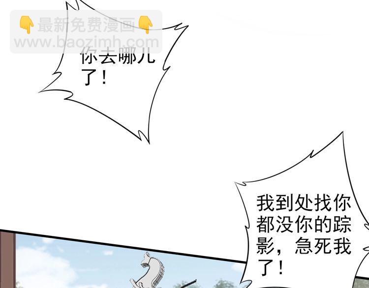 第61话 我会帮你(1/2)-第60话